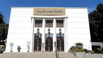 اليوم.. مكتبة مصر الجديدة العامة تُقيم كورسًا للكتابة المسرحية