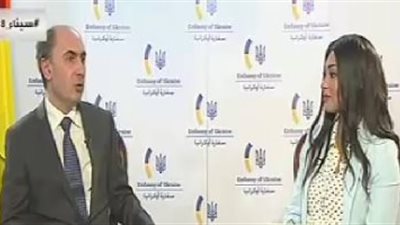 سفير أوكرانيا لدى القاهرة: شركاتنا ترغب فى دخول السوق المصري