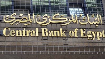 عجز الموازنة يكلف الحكومة اقتراض 3 مليار جنيه اليوم