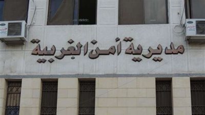 تعرف على نتائج حملات مديرية أمن الغربية