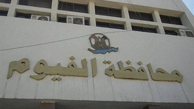 صحة الفيوم تحدد ٢٤ و٢٥ يوليو لإجراء اختبارات القبول بمدارس التمريض