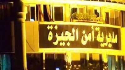 أمن الجيزة يضبط 48 قضية مخدرات وسلاح ناري 