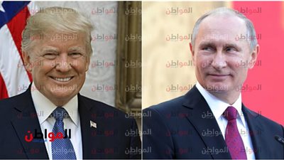 رؤية ألمانية: بوتين الفائز الوحيد في القمة التاريخية 