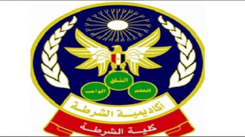أكاديمية الشرطة 