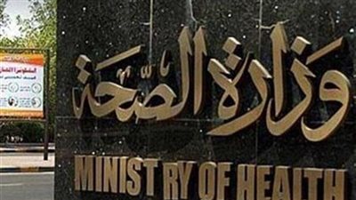 الصحة تصدر قرارًا بتشغيل موقع قوائم انتظار العمليات الحرجة