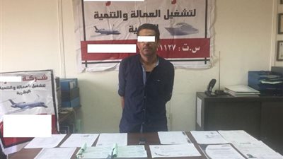 ضبط متهم بإنشاء شركات وهمية للنصب على المواطنين بالجيزة 