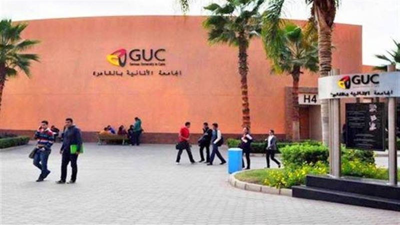 منحة الجامعة الالمانية