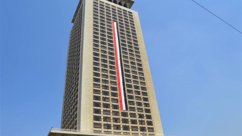 وزارة الخارجية المصرية