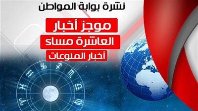 أهم أخبار 