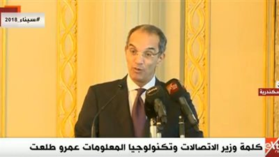 وزير الاتصالات: مصر سباقة في تبني التكنولوجيا الحديثة