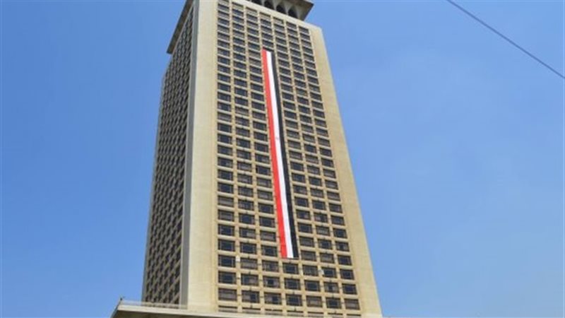 وزارة الخارجية المصرية