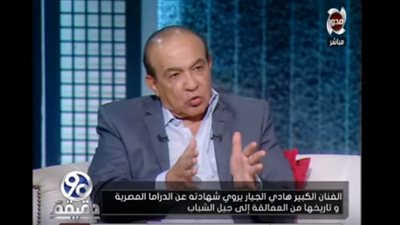 هادى الجيار: ثورة 25 يناير كانت سببًا في انتشار الفوضى