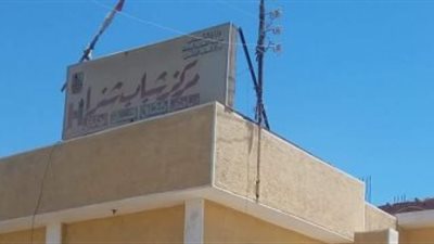 رئيس مدينة الفشن يحيل العاملين بمركز شباب شنرا للتحقيق