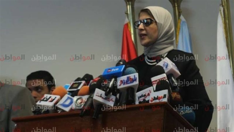 هالة زايد وزيرة الصحة