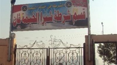 ضبط عاطل بحوزته كمية من البانجو في شبرا الخيمة