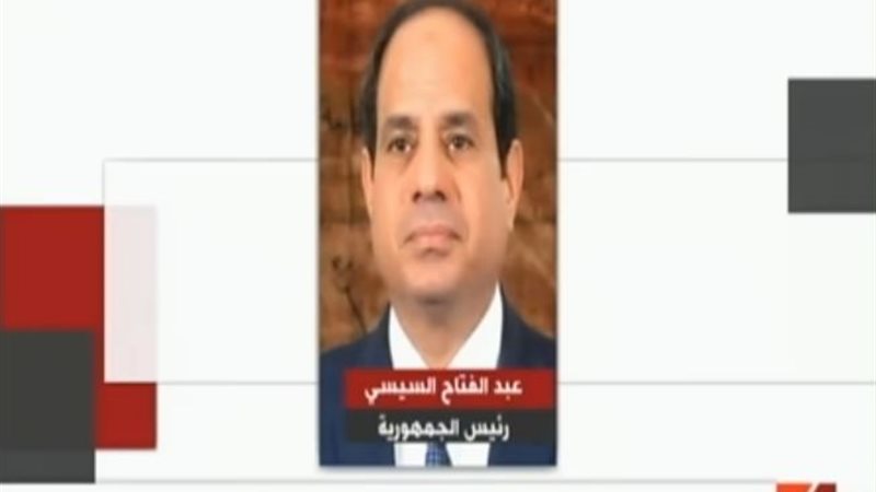 الرئيس عبد الفتاح