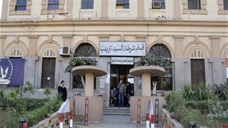 نقاط الشرطة في السيدة