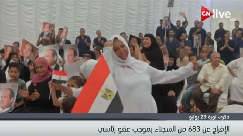 احتفال السجناء  بعد