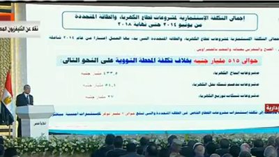 وزير الكهرباء: 6886 ميجاوات تمت إضافتها لشبكة الكهرباء خلال عام 2015