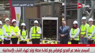 محافظ الإسماعيلية يفتتح رفع كفاءة محطة توليد كهرباء الشباب الغازية