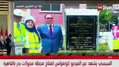 عبر الفيديو كونفرانس.. 