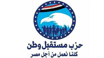 استثمر نفسك.. ندوة تثقيفية لحزب مستقبل وطن فى مصر الجديدة