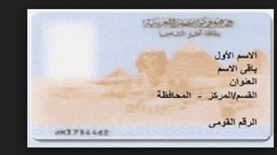 عاطلان يديران مكتب خدمات سجل مدني.. 