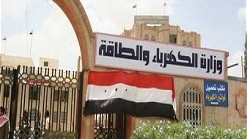 وزارة الكهرباء