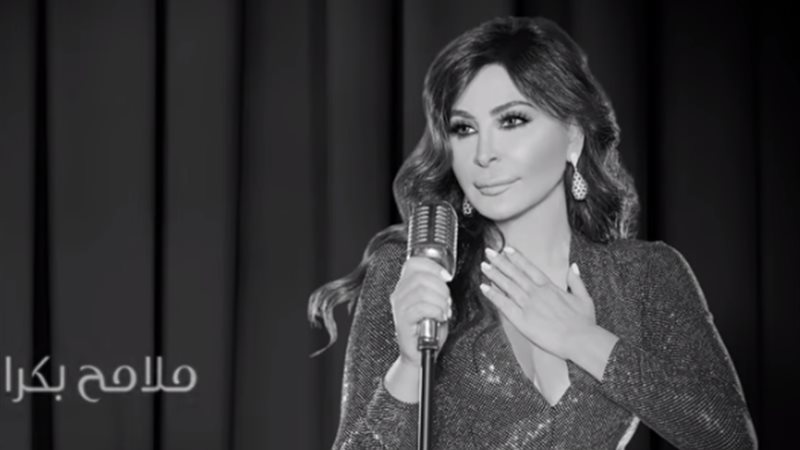 اليسا 2018