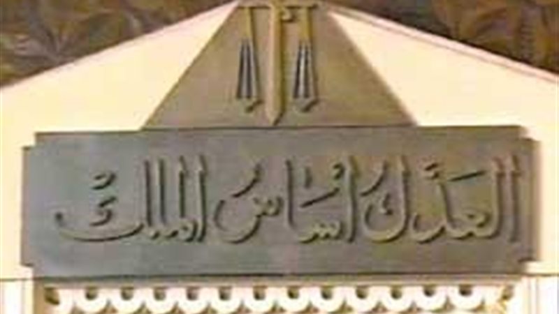 محكمة 