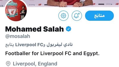 إعلامية عن محمد صلاح: طبق مثل 