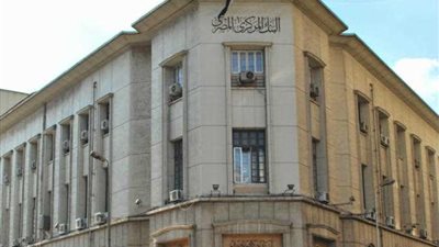 فيديو.. البنك المركزي يطرح أذون خزانة بقيمة 16.7 مليار جنيه