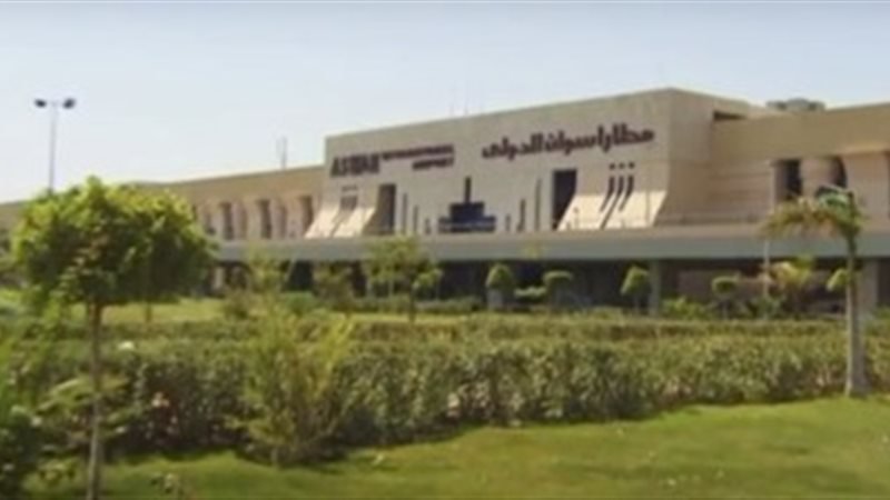مطار أسوان 