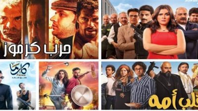 بوابة المواطن ترصد إيرادات الأفلام خلال الأسبوع الـ 30