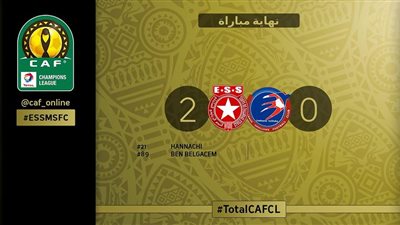 النجم الساحلى أول المتأهلين إلى الدور ربع النهائي في دوري أبطال إفريقيا