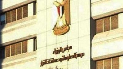 معلومات الوزراء يكشف حقيقة فتح بريطانيا باب الهجرة أمام المصريات بسبب العنف