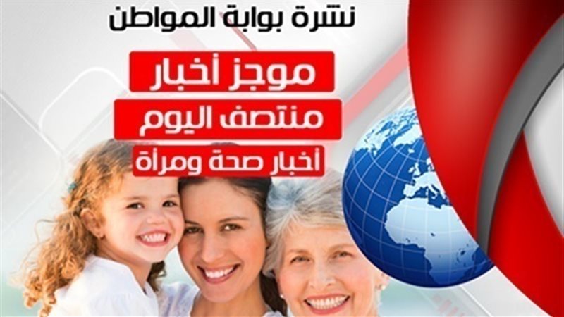نشرة أخبار المنوعات