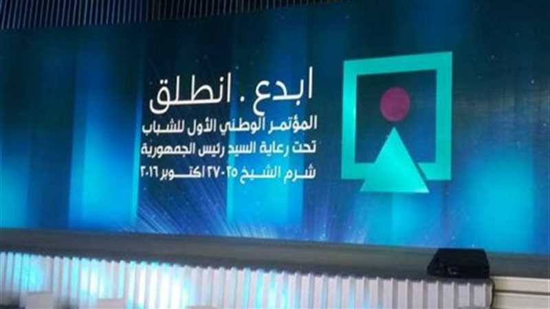 مؤتمر الشباب السادس