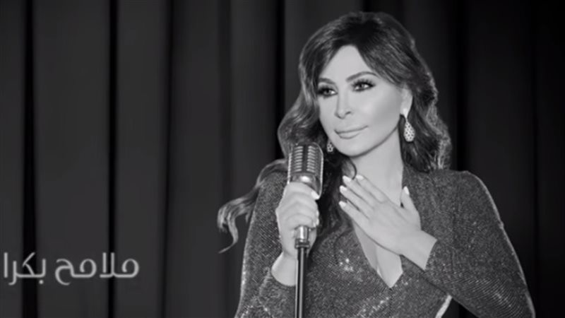 اليسا