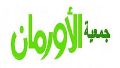جمعية الأورمان تقدم 27 جهاز تعويضي لحالات أولي بالرعاية في الوادي الجديد