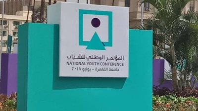 المؤتمر الوطني السادس للشباب .. وصول وزراء مصر وعدد من الشخصيات العامة فعاليات اليوم الثاني 