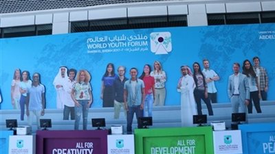 ننشر أجندة فعاليات اليوم الثاني من مؤتمر الشباب السادس