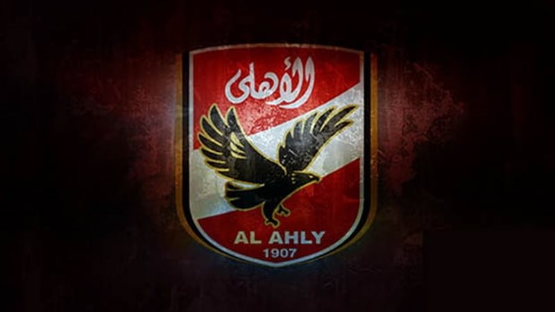 الاهلى