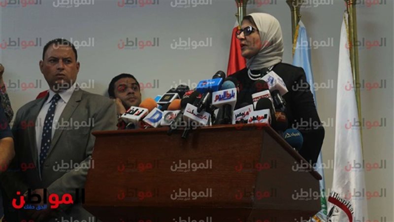 هالة زايد وزيرة الصحة