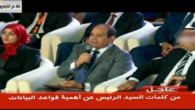 بث مباشر فيلم تسجيلي عن كلمات الرئيس عبد الفتاح السيسي عن أهمية قواعد البيانات