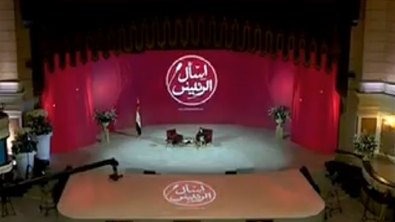 جلسة اسأل الرئيس