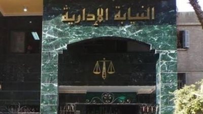 لوجود عجز في العهدة.. المحاكمة التأديبية  لـ 