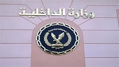 حركة تنقلات ضباط الشرطة 2018 بـ محافظتي الوادي الجديد والبحر الأحمر