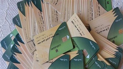 تعرف على سن إضافة المواليد على بطاقة التموين