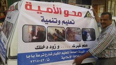 القوافل التعليمية لهيئة محو الامية تجوب ارجاء محافظة سوهاج 